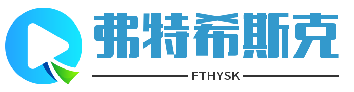 弗特希斯克影视